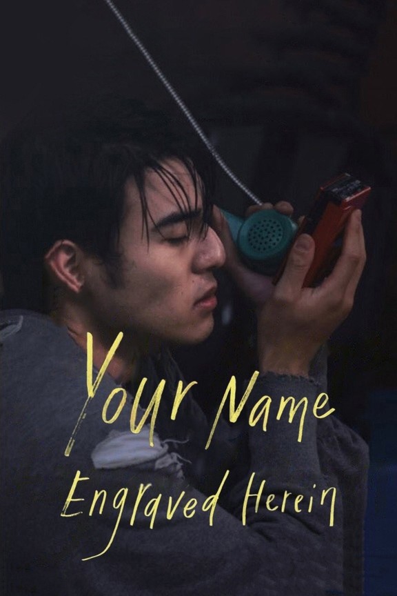 Stream Your name engraved herein - English ver by Blue Bird