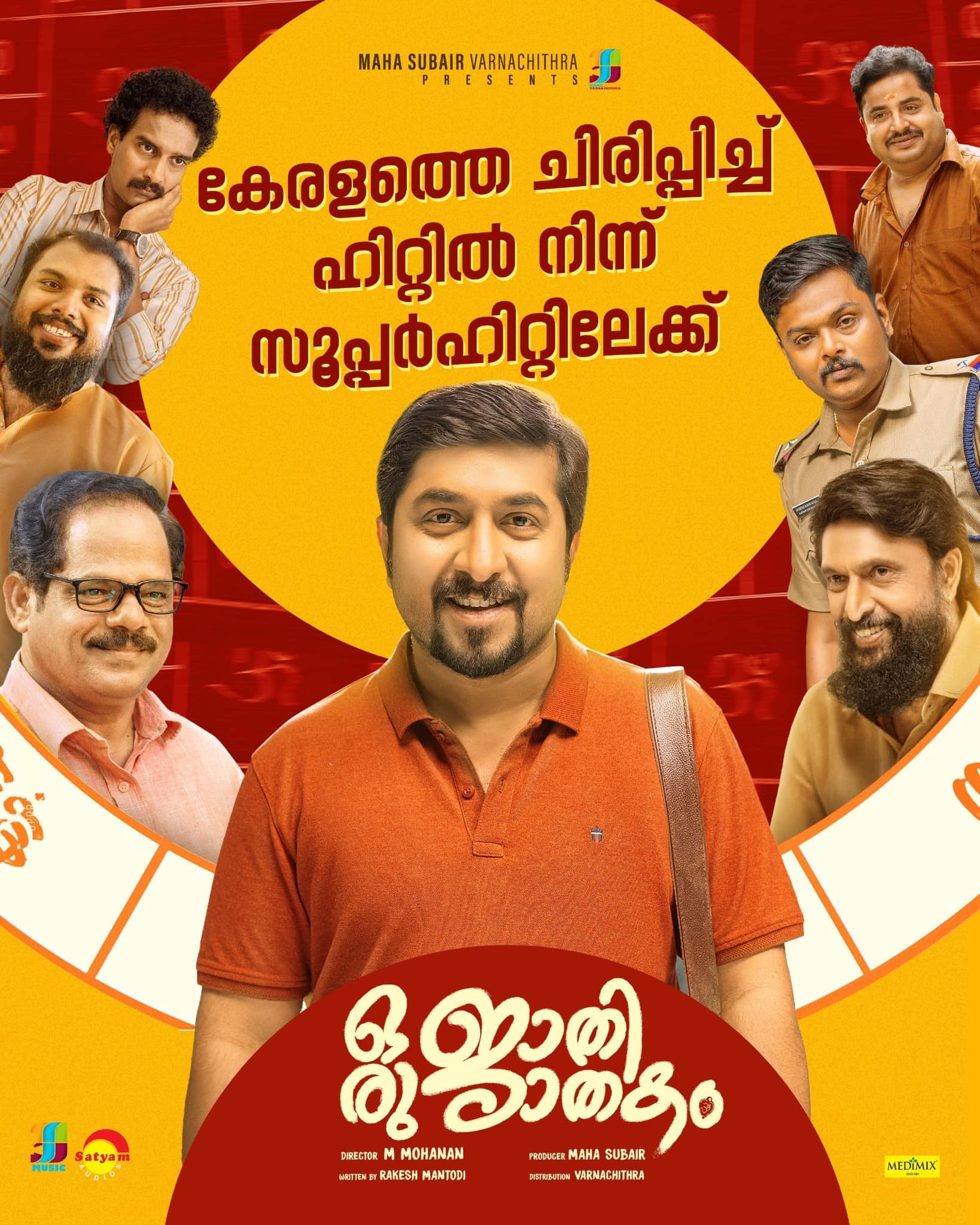 Oru Jaathi Jaathakam - Trailers & Videos | Rotten Tomatoes