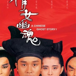 A Chinese Ghost Story