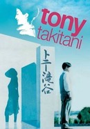 Tony Takitani poster image