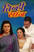 Poster for