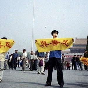 A scene from "Free China: The Courage to Believe." photo 12