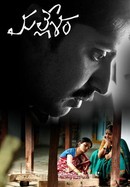 Mallesham poster image
