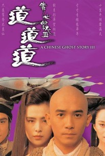 a chinese ghost story film