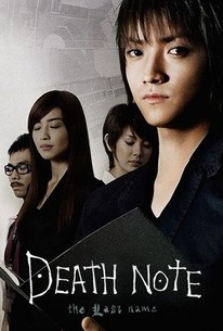 Death Note 2: The Last Name poster