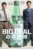 Poster for 