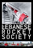 The Lebanese Rocket Society poster image