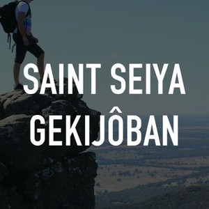 Saint Seiya Gekijôban