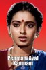 Poster for