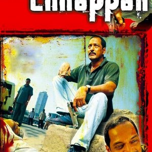 Ab tak chhappan shop amazon prime