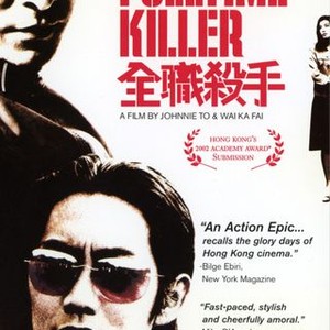 Fulltime Killer (2001) photo 18