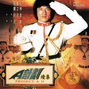 Project A 2 (1987) photo 9