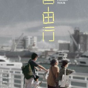 A Family Tour photo 6