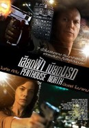Penthouse North poster image