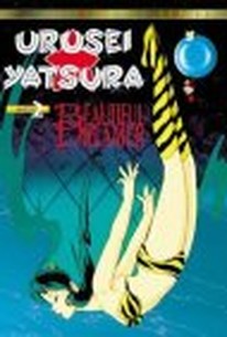 Urusei Yatsura 2: Byûtifuru Dorîmâ (Urusei Yatsura 2: Beautiful Dreamer)