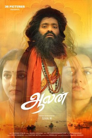 Aalan poster