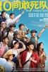 Poster for 