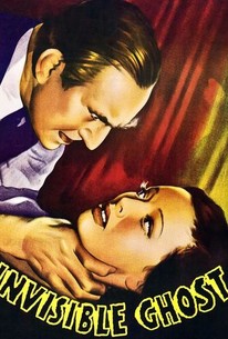 ベラ・ルゴシの 幽霊の館 / The Invisible Ghost