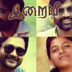 Iraivi amazon 2025 prime
