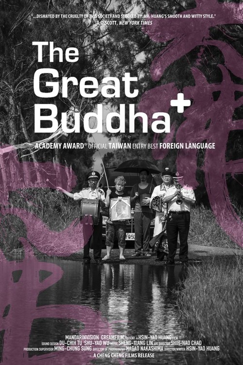 The Great Buddha+ poster