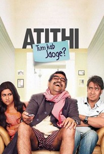 Atithi tum kab jaoge top full movie online free