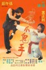 Poster for 