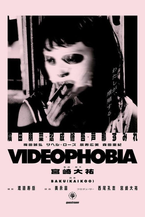 Videophobia poster