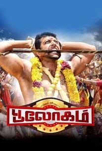 Bhooloham | Rotten Tomatoes