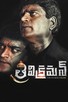 Poster for