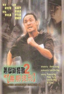 Chinese Midnight Express II - Rotten Tomatoes