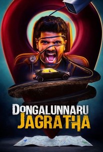 dongalunnaru jagratha movie review greatandhra