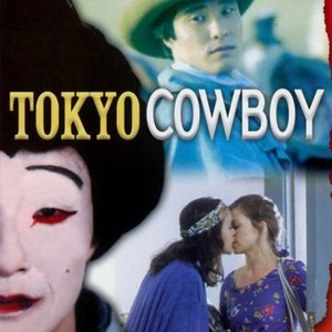 Tokyo Cowboy (1994) photo 12