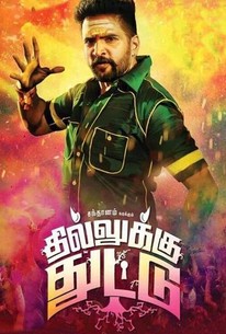 Dhilluku Dhuddu 2016 Rotten Tomatoes