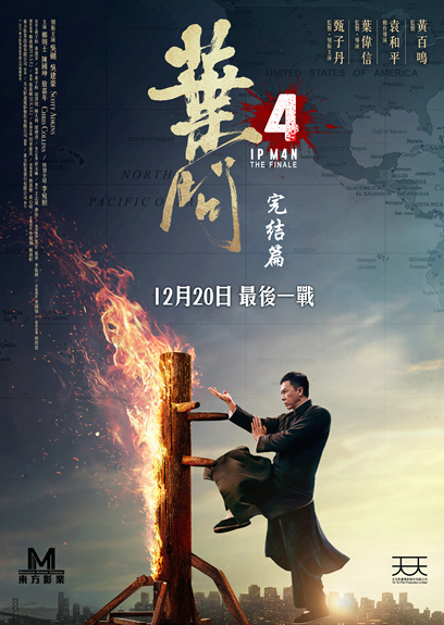 Ip Man 4 The Finale Rotten Tomatoes