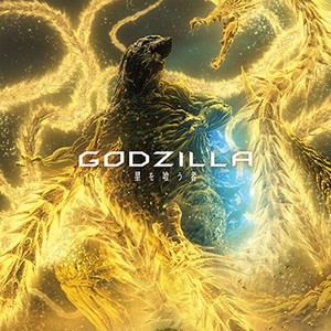 Godzilla: The Planet Eater photo 16