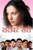 Poster for