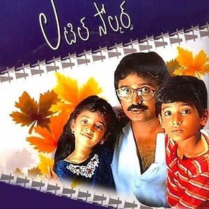 Free Free Child Songs Telugu Movies 417 SVG PNG EPS DXF File