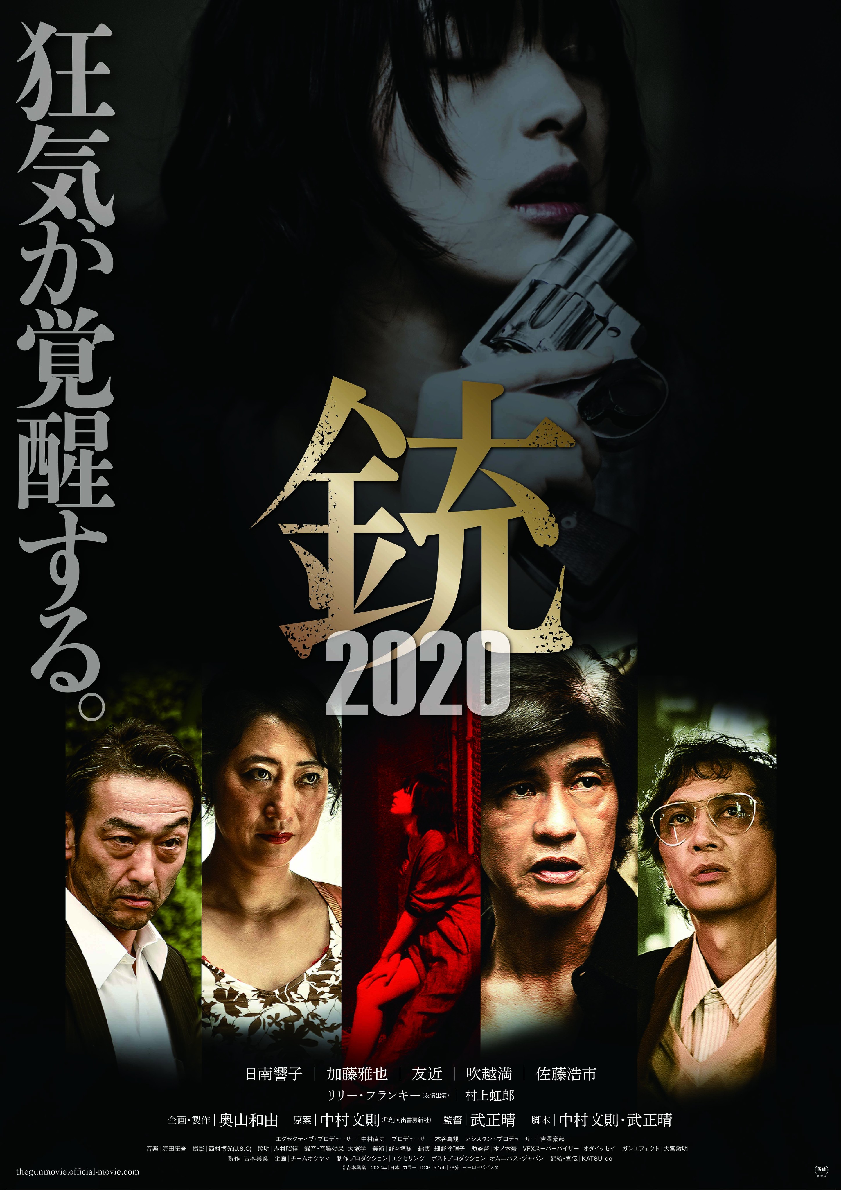 Ju 2020 Movie Reviews