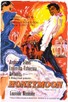 Poster for