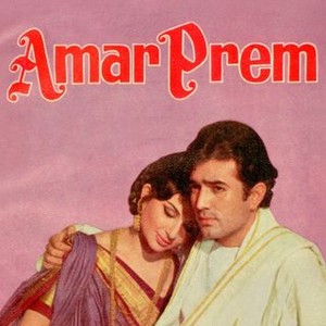 Amar Prem photo 12