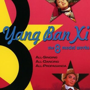 Yang Ban Xi: The 8 Model Works (2005)