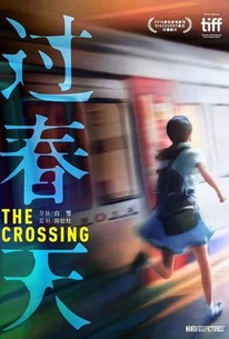 The Crossing (Guo Chun Tian) poster