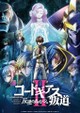 Code Geass: Lelouch of the Rebellion II -- Transgression