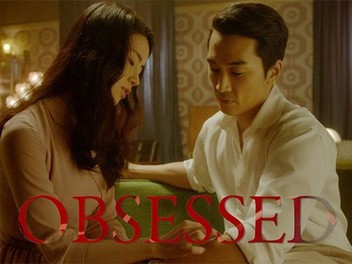 Obsessed korean movie free online 2025