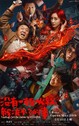Nothing Can't Be Undone By A Hotpot