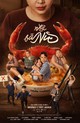 The House of No Man