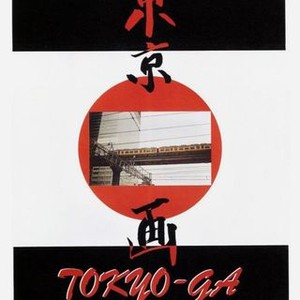 Tokyo-Ga (1985) photo 6