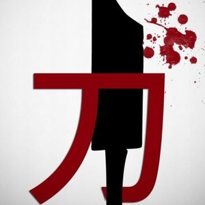 The Blade photo 5