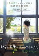 Anthem of the Heart poster image