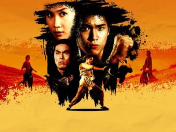 The Basher Box (The Awaken Puch / The Prodigal Boxer) - MA